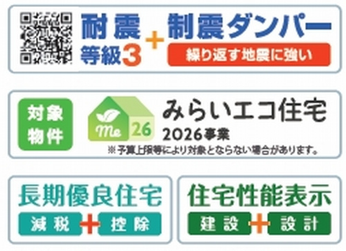 【仲介手数料０円】相模原市中央区田名　新築一戸建てのその他|相模原市中央区田名　新築一戸建て