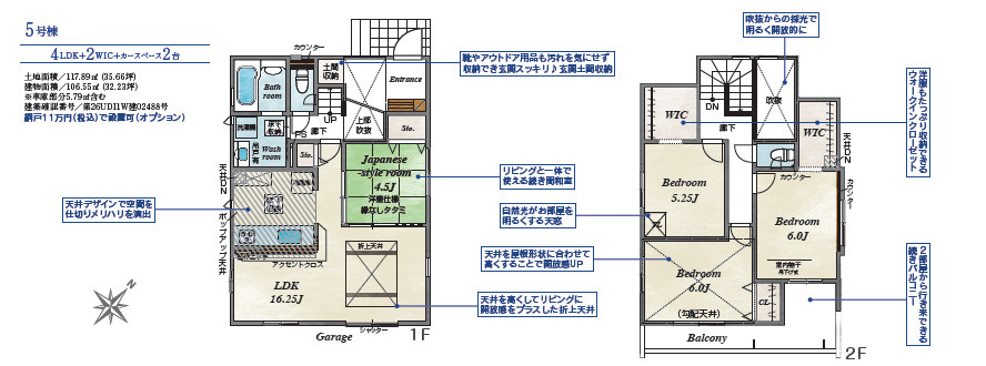 《仲介手数料半額》上尾市本町　全5棟　5号棟の間取り