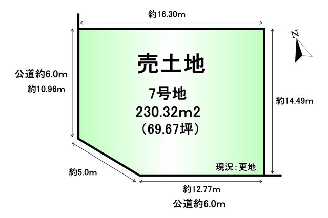 葛城市東室 全7区画 7号地【建築条件なし】の土地図|土地面積：230.32ｍ2　69.67坪