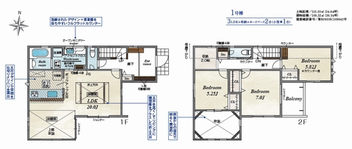 【仲介手数料０円】相模原市南区東大沼3丁目2期　新築一戸建ての間取り|相模原市南区東大沼3丁目2期　新築一戸建て