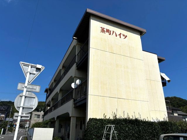 茶町ハイツ