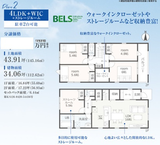 【間取り】 | LiveleGarden守山区森孝全４棟【仲介手数料無料　森孝西小　森孝中】 | ２号棟　
本日ご案内可能です！