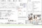 ワコー人形町マンション　仲介手数料無料＋15万円現金プレゼント中の画像