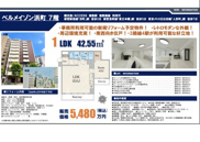 ベルメイゾン浜町　仲介手数料無料＋15万円現金プレゼント中の画像