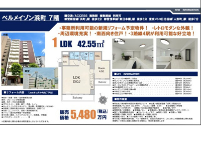 【その他】 | ベルメイゾン浜町　仲介手数料無料＋15万円現金プレゼント中