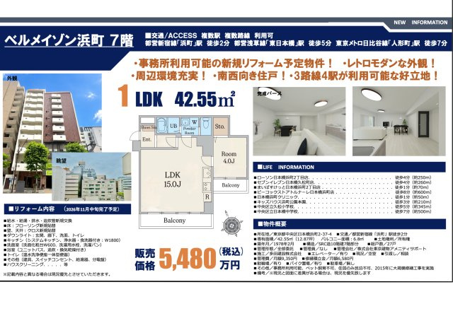 【その他】 | ベルメイゾン浜町　仲介手数料無料＋15万円現金プレゼント中