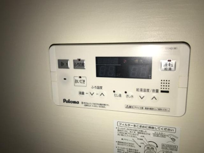 【設備】 | キャトルレーブ | 給湯パネル
