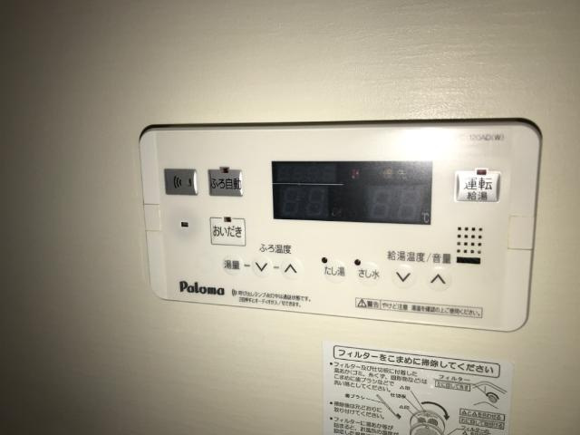 【設備】 | キャトルレーブ | 給湯パネル