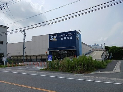 【周辺】 | レスポワール　Ｃ | スーパーバリュー春日部小渕店まで1500m