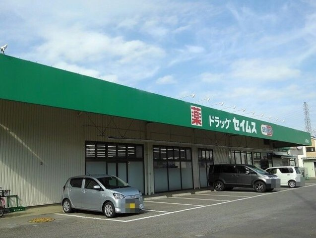 【周辺】 | ファンタジアＡ | ドラックセイムス鴻巣人形町店まで380m