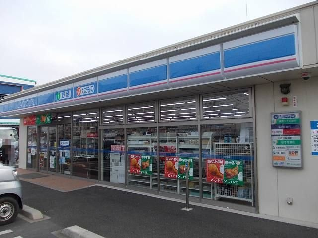 【周辺】 | ファンタジアＡ | ローソン北本深井３丁目店まで460m