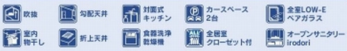 【仲介手数料０円】秦野市沼代新町　新築一戸建て　全3棟のその他|秦野市沼代新町　新築一戸建て　全3棟
