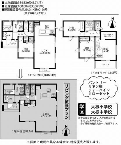【仲介手数料０円】秦野市南矢名5期　新築一戸建ての間取り|秦野市南矢名5期　新築一戸建て