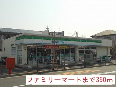 【周辺】 | シャルマンⅠ | ファミリーマートまで350m