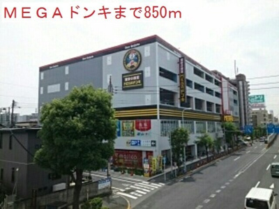 【周辺】 | シャルマンⅠ | MEGAドンキまで850m