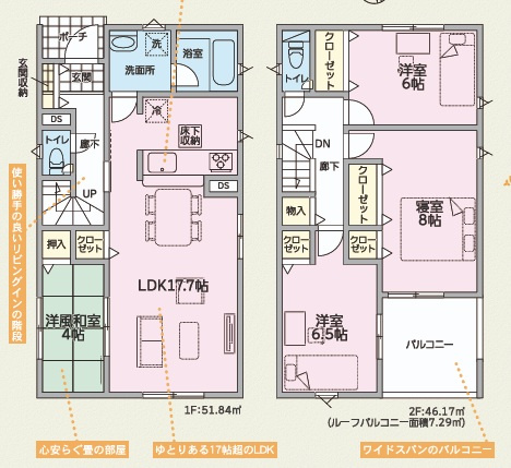 ♥♥うるま市兼箇段第3-①号棟（全3棟）の間取り|・8帖主寝室
・4帖和室