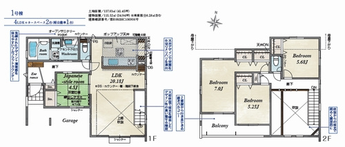 【仲介手数料０円】平塚市ふじみ野1丁目2期　新築一戸建ての間取り|平塚市ふじみ野1丁目2期　新築一戸建て