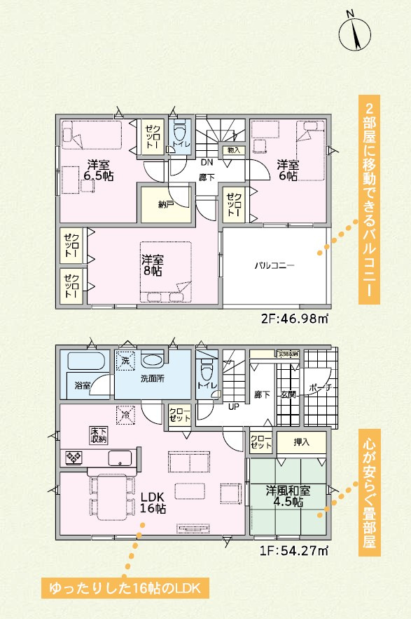 新築　太田市新田上江田町第2　3号棟　Cradle Gardenの間取り|4SLDK　建物約30坪　納戸をはじめ収納豊富なお家！インナーバルコニーなので急な雨でも安心です！