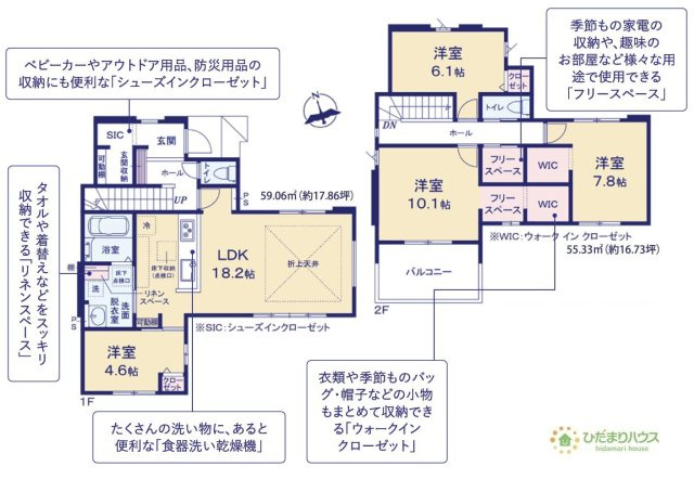 【間取り】 | 牛久市田宮町32期　新築戸建 | 水廻りをまとめて、家事動線にも配慮！