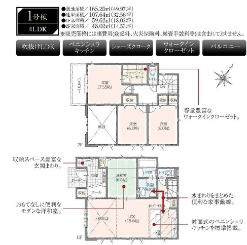 市川市大町の間取り