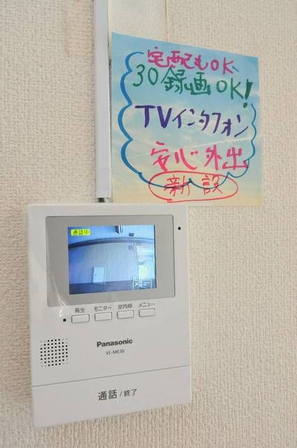 メゾン・ド・パピヨンのセキュリティ