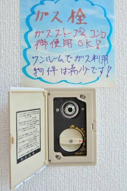 メゾン・ド・パピヨン