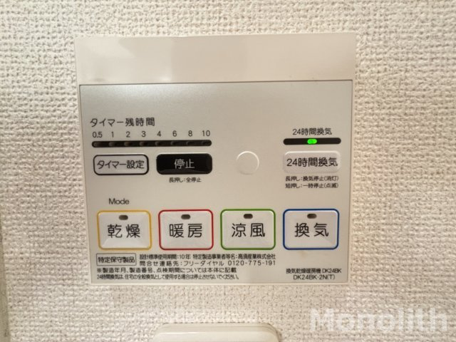 アリーズの設備