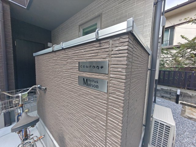 クラージュのその他