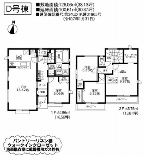 【仲介手数料０円】厚木市妻田日田3丁目5期　新築一戸建て　D号棟　全8棟の間取り|厚木市妻田日田3丁目5期　新築一戸建て　D号棟　全8棟