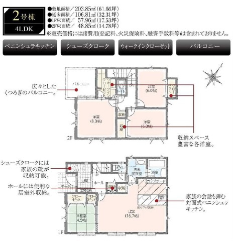 市川市大町の間取り