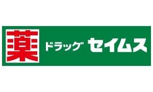 ＭＪビル |ドラッグセイムス八王…まで215m