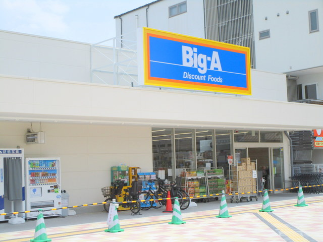 Ｗｈｉｔｅ　Ｌｉｂｒａのその他|ビッグエー