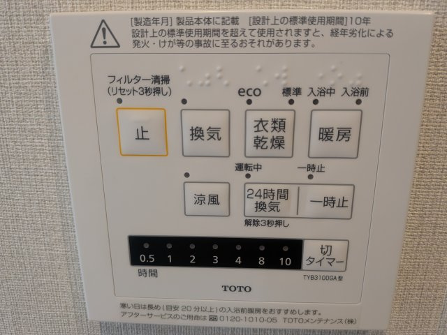 グランドパレスヴァンテアン徳力（B-5）の設備