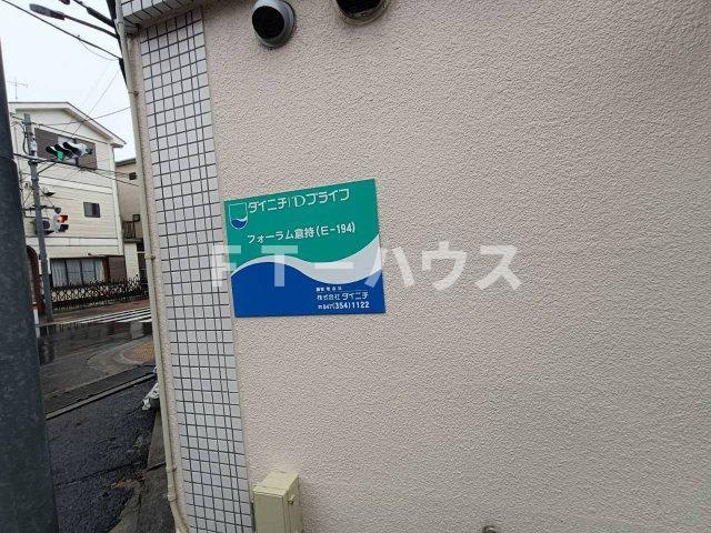 フォーラム倉持のその他