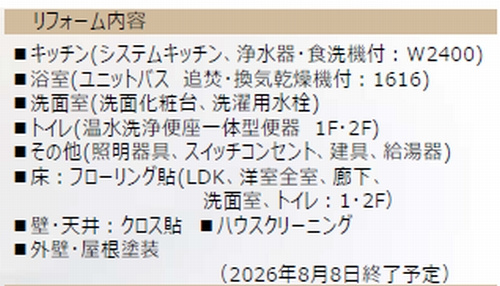 【仲介手数料０円】藤沢市西富　中古一戸建てのその他|藤沢市西富　中古一戸建て