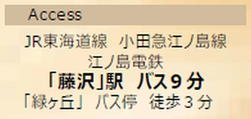 【仲介手数料０円】藤沢市西富　中古一戸建てのその他|藤沢市西富　中古一戸建て