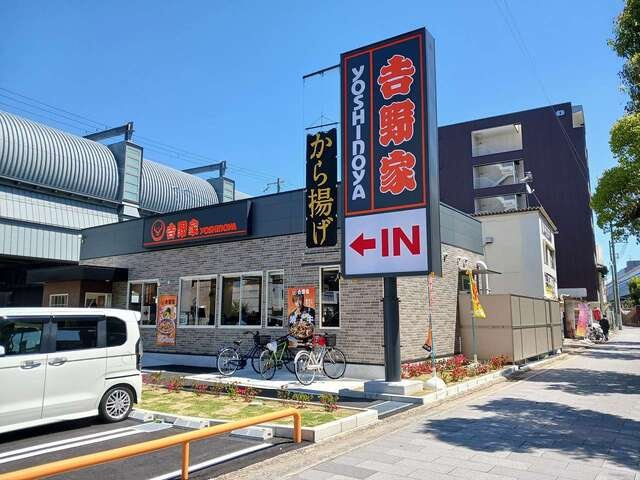 ガーラ鳴尾の周辺|吉野家43号線西宮鳴尾店様まで240m
