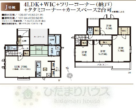 野田市山崎1123番　新築戸建　J号棟の間取り|4LDK+WIC+フリースペース（納戸）+カースペース2台（車種により異なる場合がございます。）