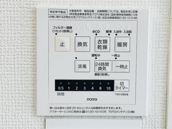 ベストワンの設備