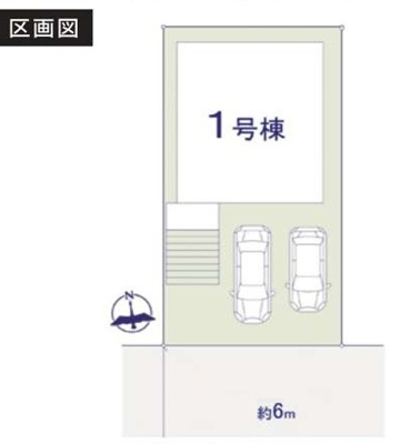 【区画図】 | 藤沢市石川 新築戸建 全1棟