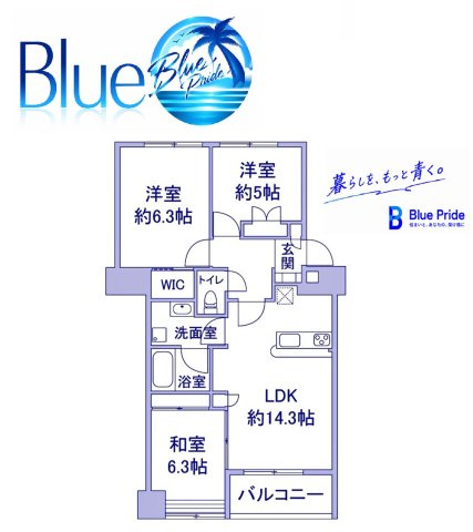 【間取り】 | アトラス・シアンズ東戸塚