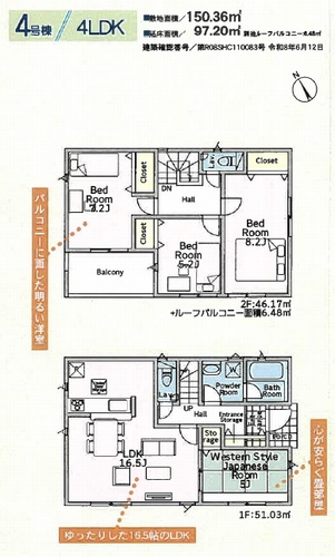 【仲介手数料０円】厚木市中荻野第3　新築一戸建て　全4棟のその他|4号棟　厚木市中荻野第3　新築一戸建て　全4棟