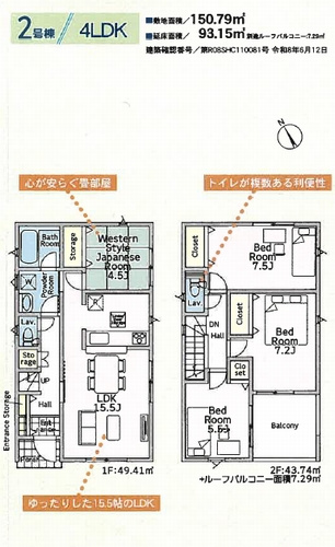 【仲介手数料０円】厚木市中荻野第3　新築一戸建て　全4棟のその他|2号棟　厚木市中荻野第3　新築一戸建て　全4棟