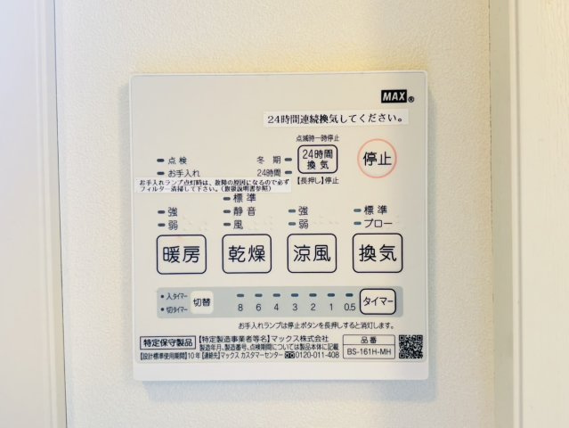 筑紫野市針摺中央１丁目のアパートの設備|別号室タイプ