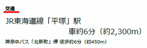 平塚市四之宮1丁目　中古一戸建てのその他|平塚市四之宮1丁目　中古一戸建て