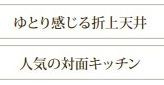 【その他】 | 秦野市戸川 2号棟 2期 | 設備・仕様