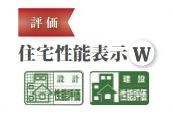 【その他】 | 秦野市戸川 2号棟 2期 | 住宅性能評価書対応（設計・建設）