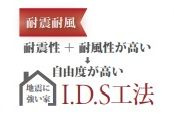 【その他】 | 秦野市戸川 2号棟 2期 | 耐震・耐風