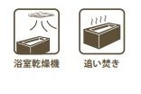 【その他】 | 秦野市戸川 2号棟 2期 | 設備・仕様