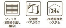 【その他】 | 秦野市戸川 2号棟 2期 | 設備・仕様